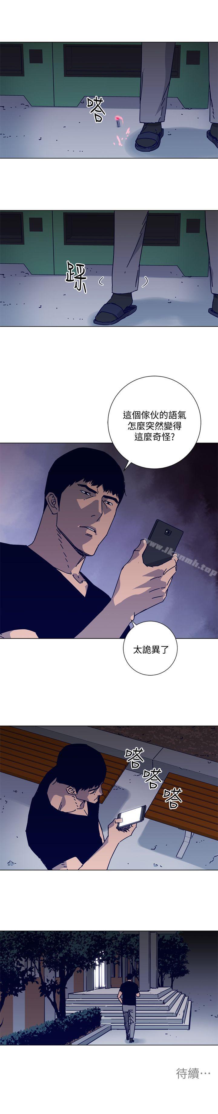 第2季-第14话-最后一通电话-清道夫K-洪顺植（第21张）