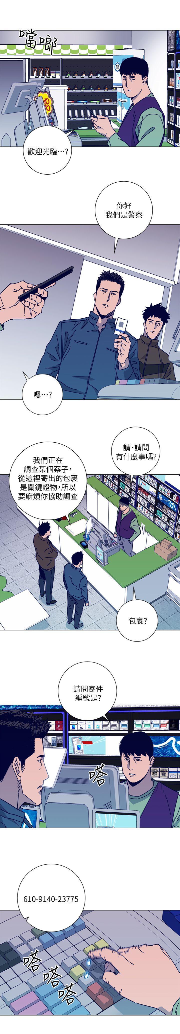 第2季-第16话-金震的行蹤-清道夫K-洪顺植（第9张）