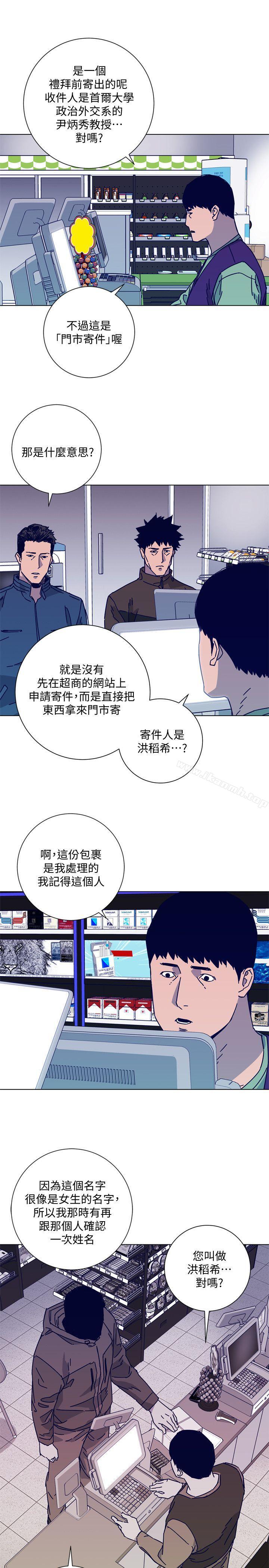 第2季-第16话-金震的行蹤-清道夫K-洪顺植（第10张）