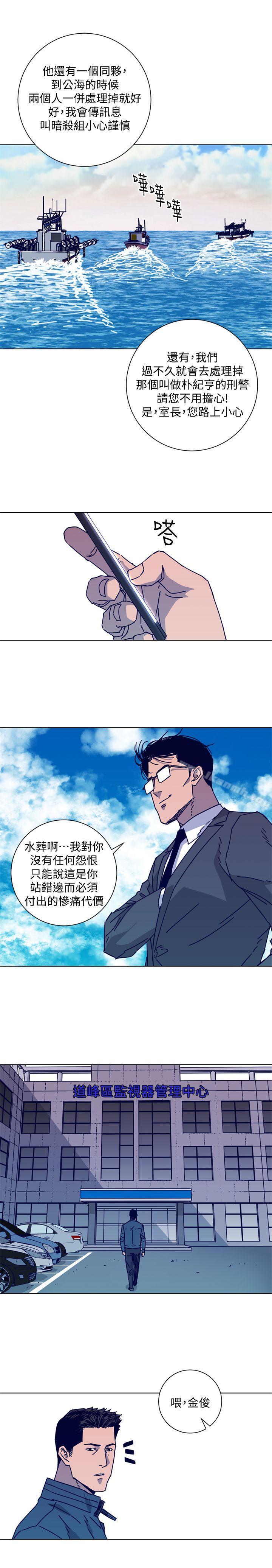 第2季-第17话-智蕙，老爸马上就去救妳-清道夫K-洪顺植（第3张）