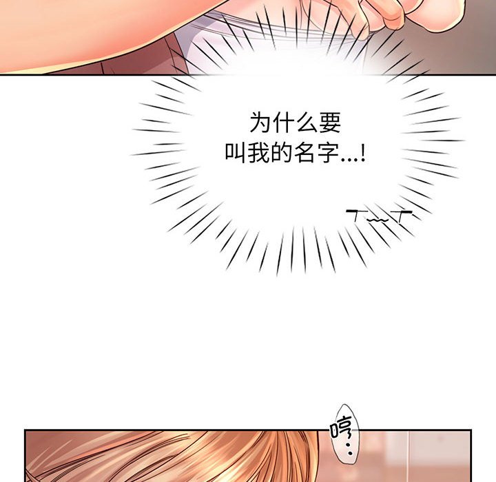 第14话-情定大阪-kelly_o（第8张）