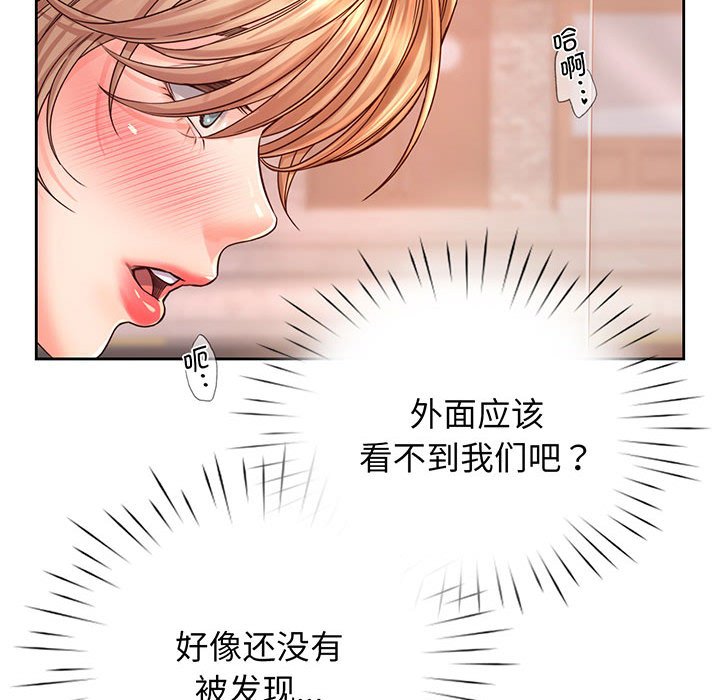 第14话-情定大阪-kelly_o（第9张）