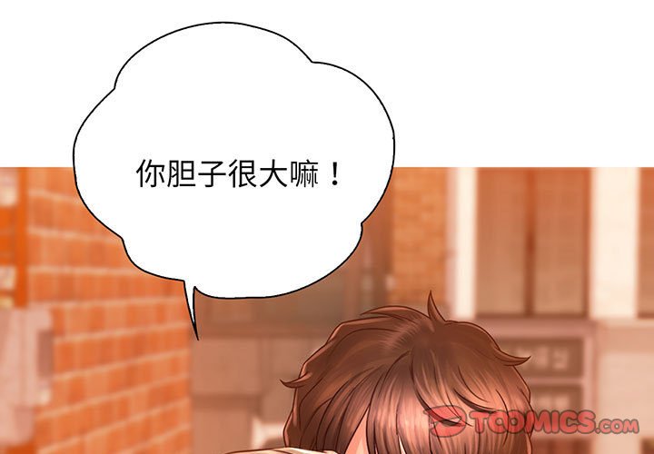 第15话-情定大阪-kelly_o（第3张）