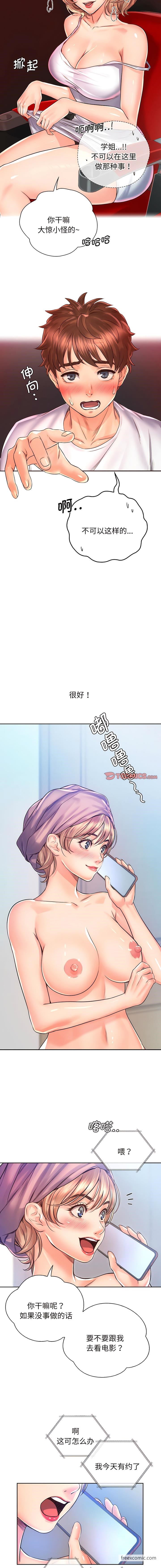 第16话-情定大阪-kelly_o（第2张）