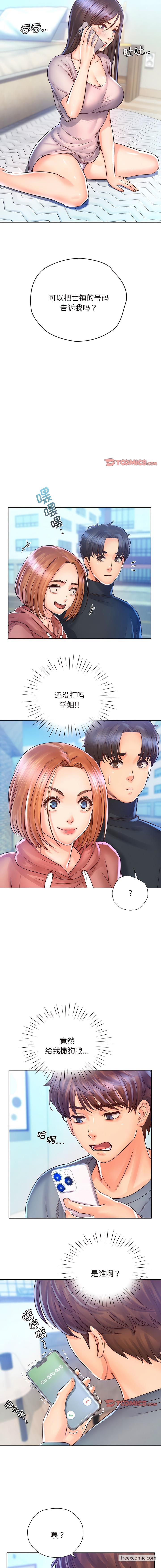 第16话-情定大阪-kelly_o（第7张）
