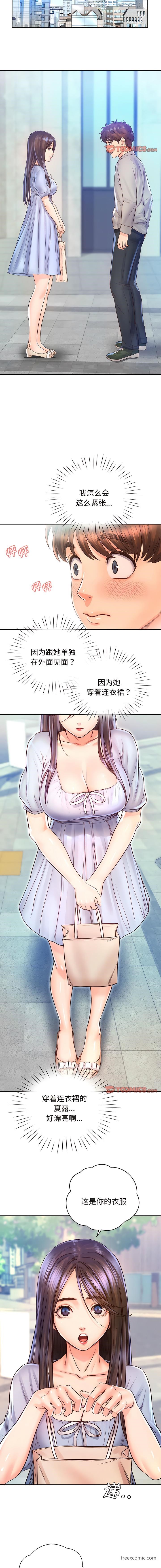 第16话-情定大阪-kelly_o（第9张）