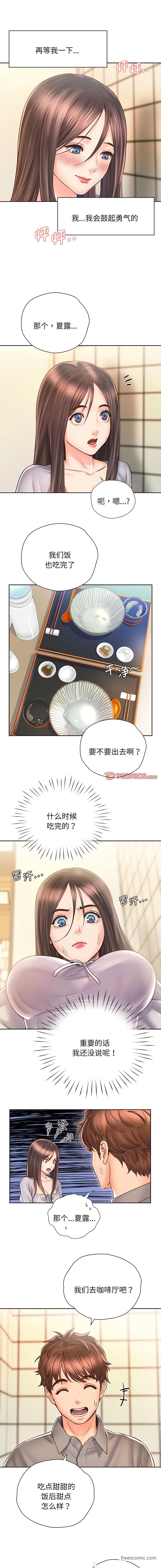 第17话-情定大阪-kelly_o（第5张）