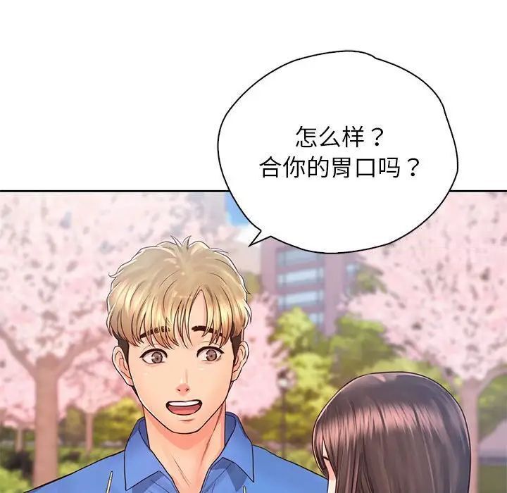第23话-情定大阪-kelly_o（第20张）