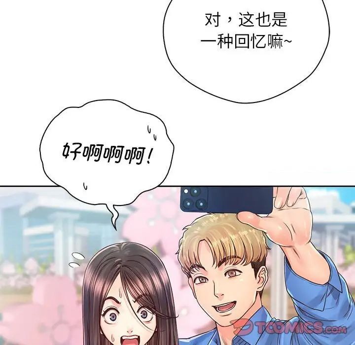第23话-情定大阪-kelly_o（第39张）