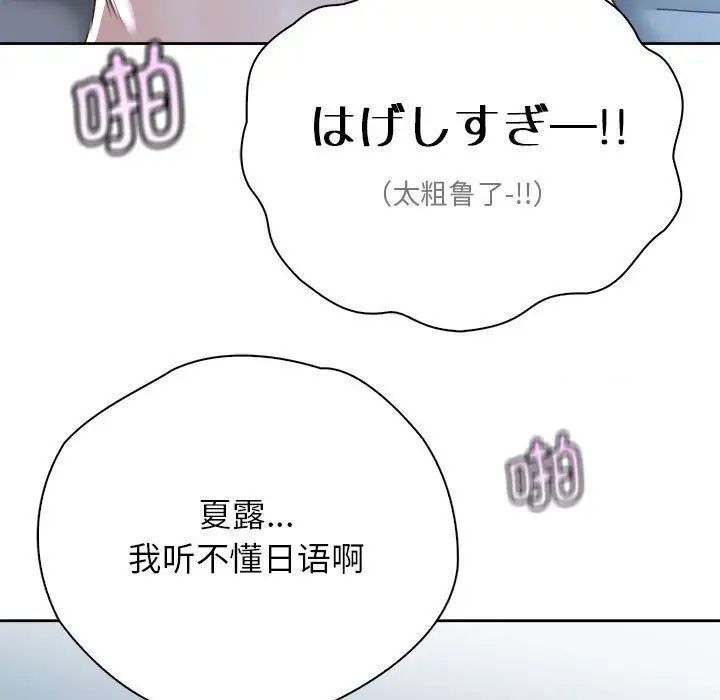 第24话-情定大阪-kelly_o（第29张）
