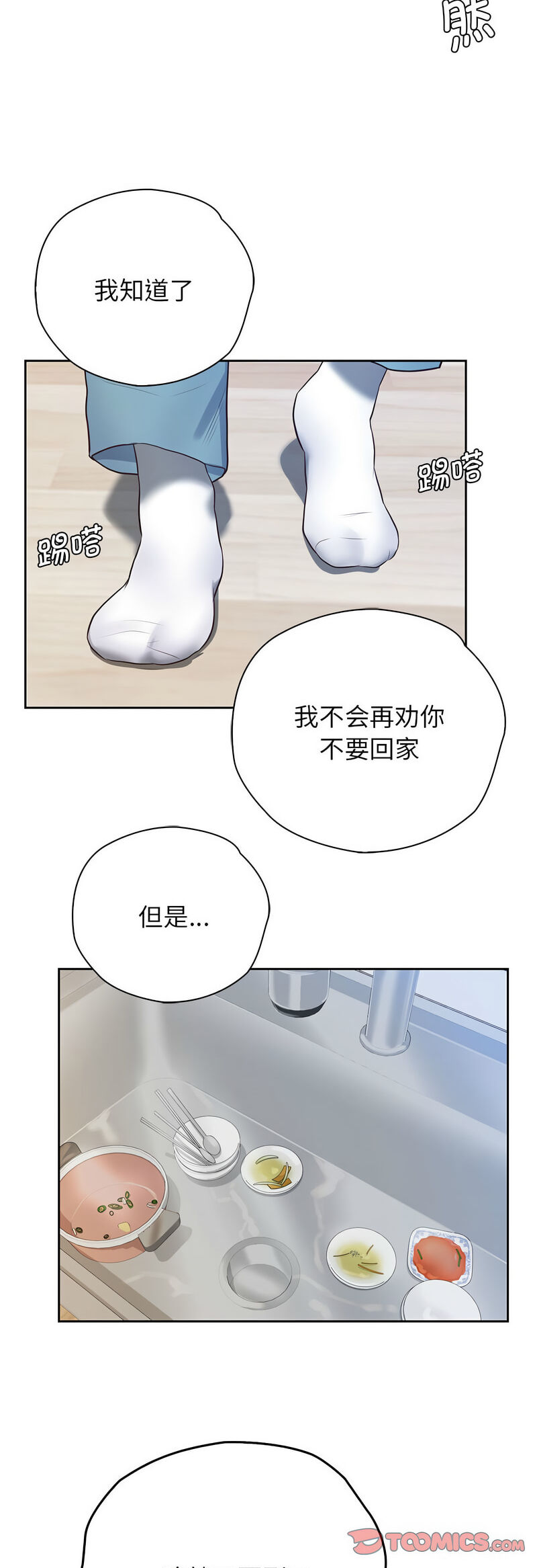 第25话-情定大阪-kelly_o（第34张）
