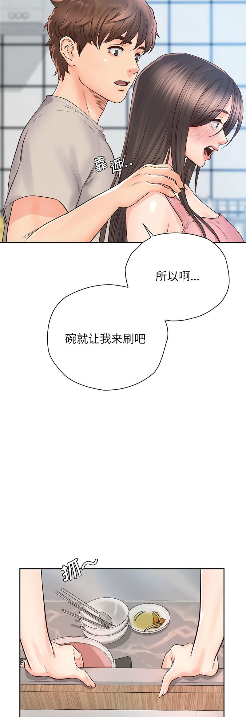 第25话-情定大阪-kelly_o（第38张）