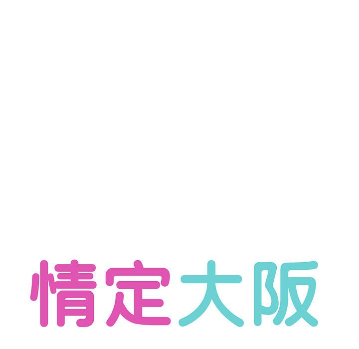 第28话-情定大阪-kelly_o（第16张）