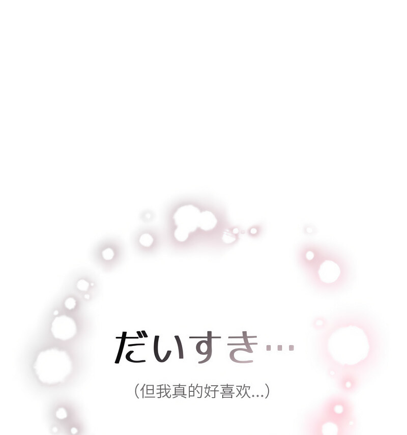 第29话-情定大阪-kelly_o（第19张）