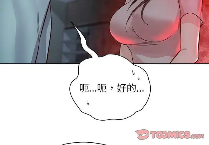 第30话-情定大阪-kelly_o（第3张）