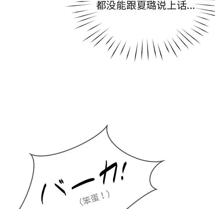 第30话-情定大阪-kelly_o（第24张）