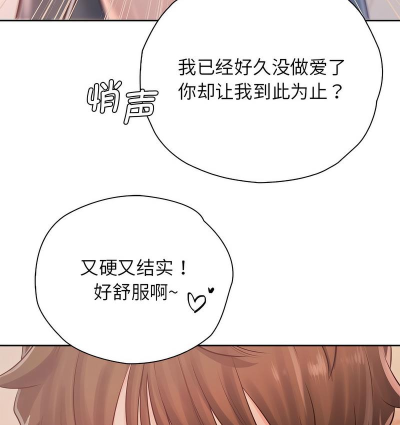 第31话-情定大阪-kelly_o（第5张）