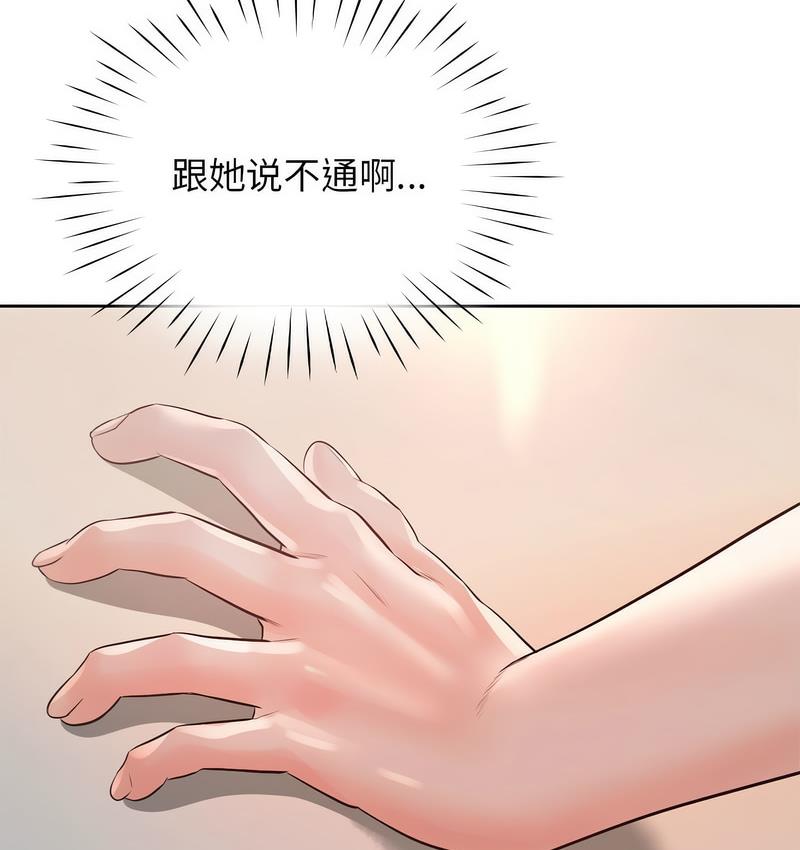 第31话-情定大阪-kelly_o（第7张）