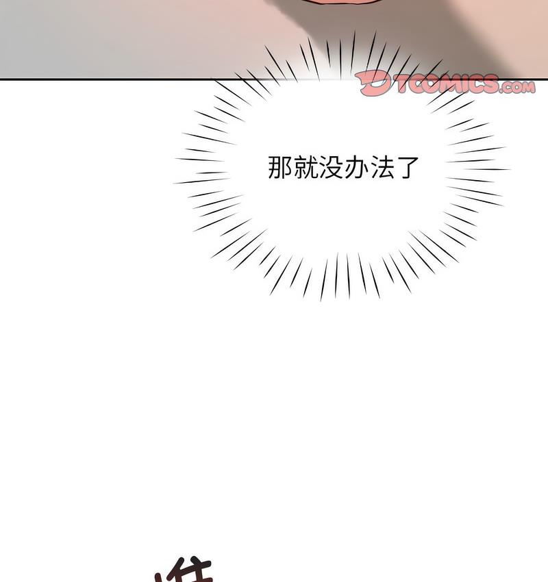 第31话-情定大阪-kelly_o（第8张）