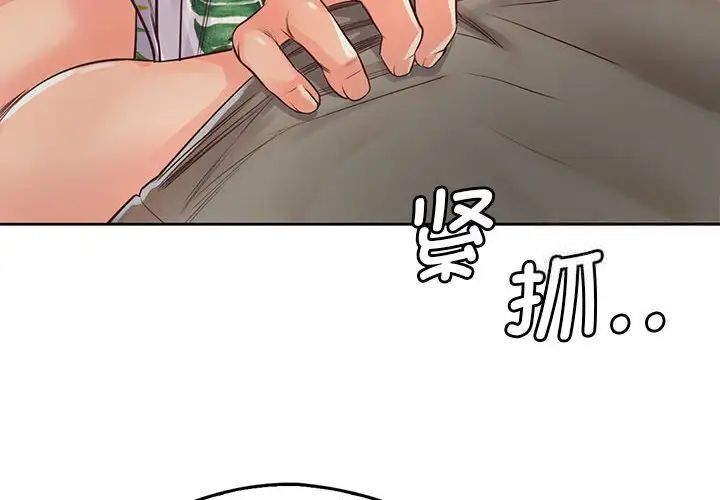 第32话-情定大阪-kelly_o（第4张）