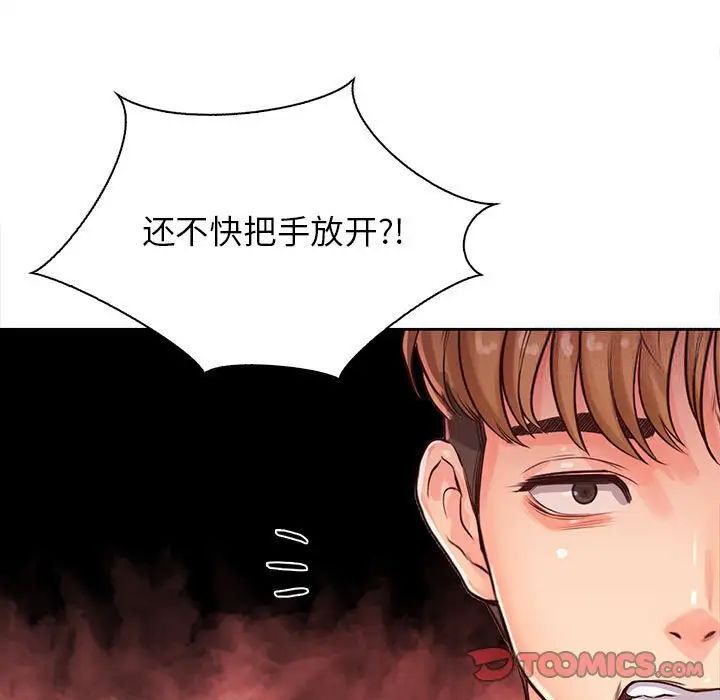 第32话-情定大阪-kelly_o（第9张）