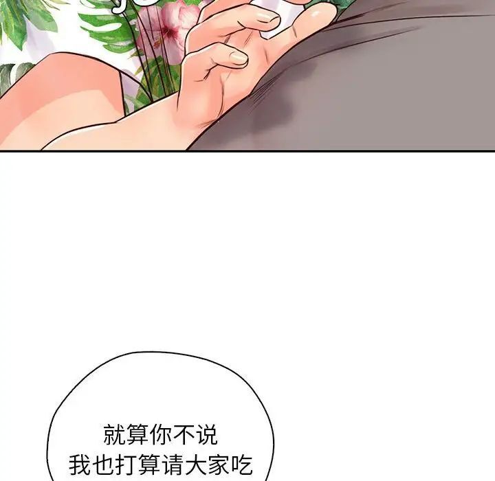 第32话-情定大阪-kelly_o（第16张）