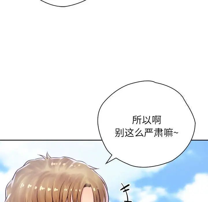 第32话-情定大阪-kelly_o（第20张）