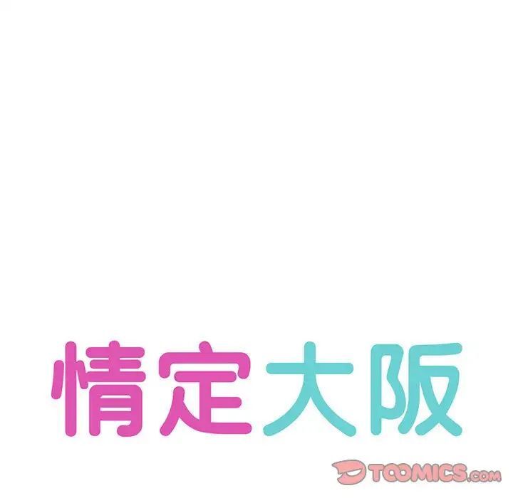 第32话-情定大阪-kelly_o（第27张）