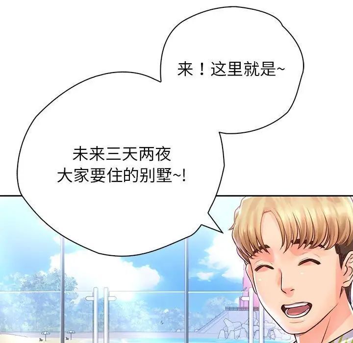 第32话-情定大阪-kelly_o（第31张）