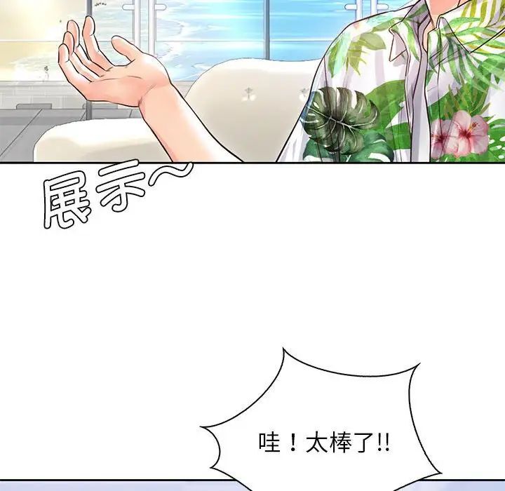 第32话-情定大阪-kelly_o（第32张）