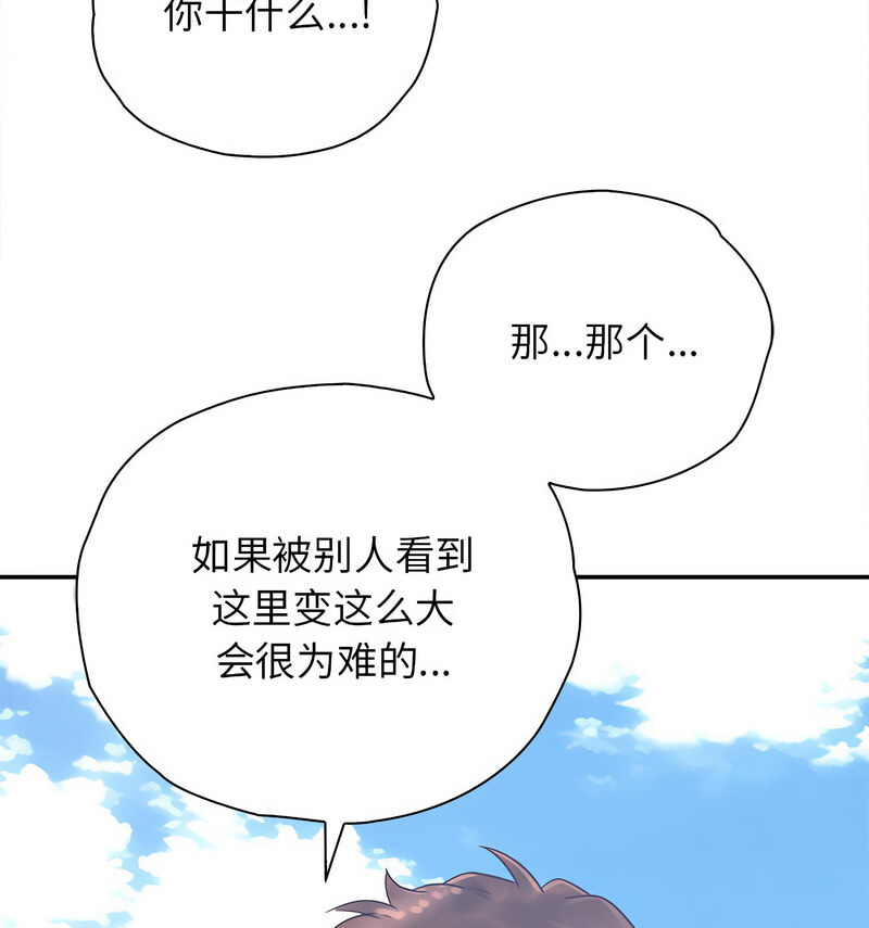 第33话-情定大阪-kelly_o（第12张）