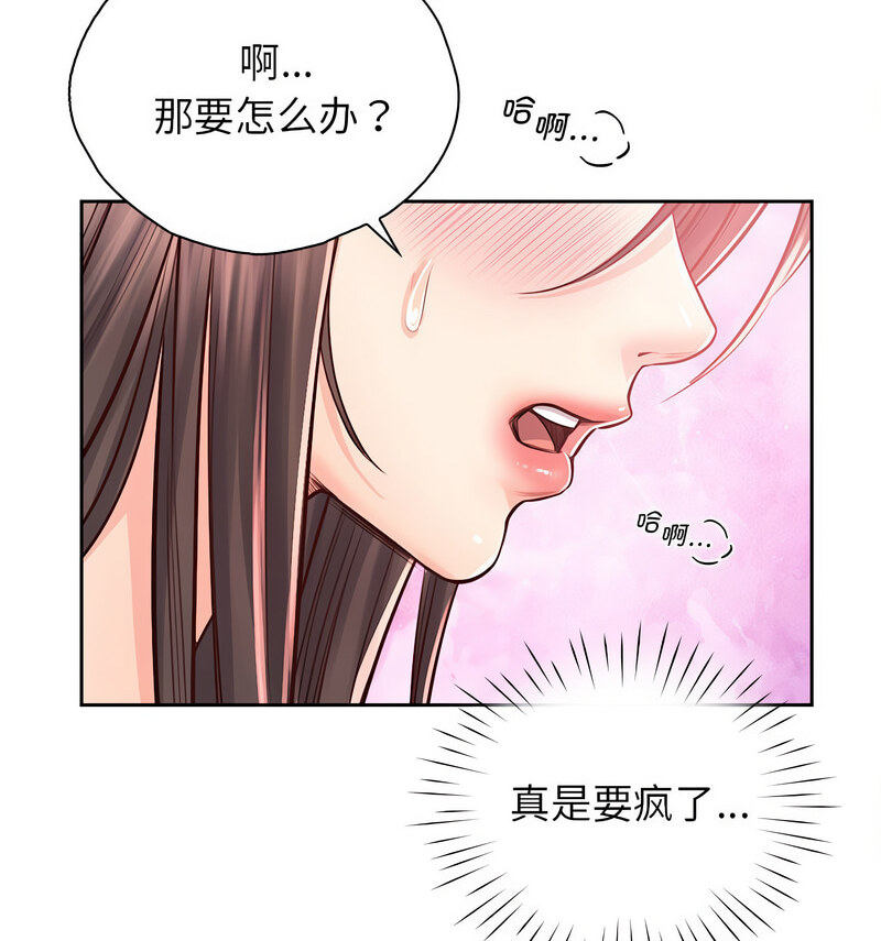 第33话-情定大阪-kelly_o（第17张）