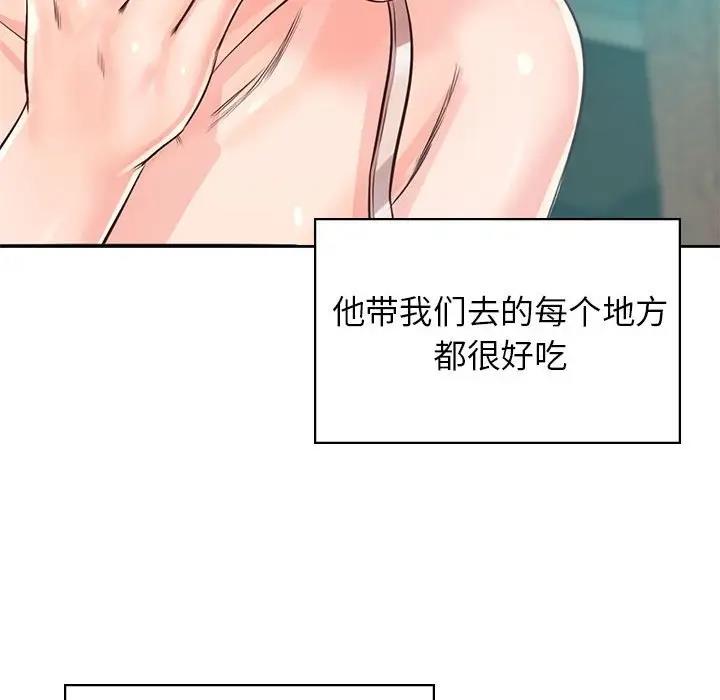 第36话-情定大阪-kelly_o（第14张）