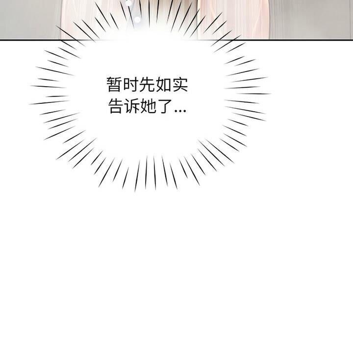 第37话-情定大阪-kelly_o（第6张）