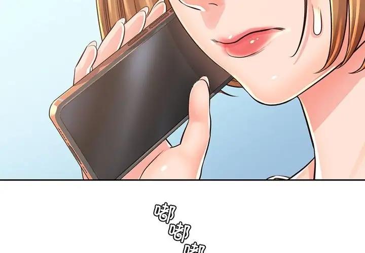 第38话-情定大阪-kelly_o（第2张）