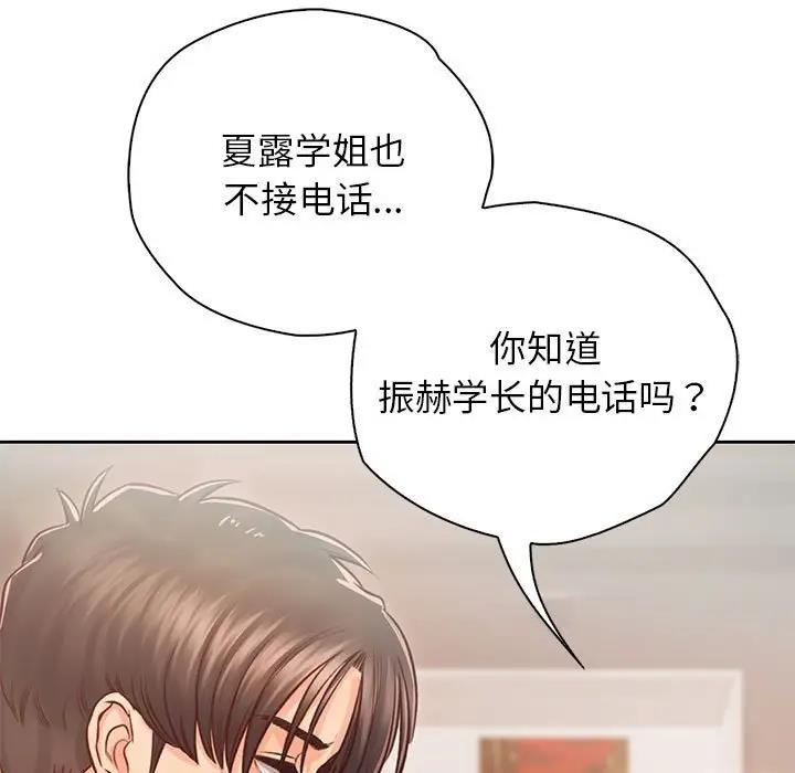 第38话-情定大阪-kelly_o（第5张）