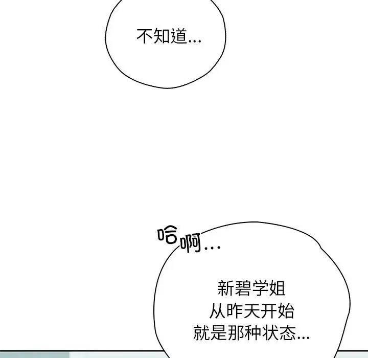 第38话-情定大阪-kelly_o（第7张）