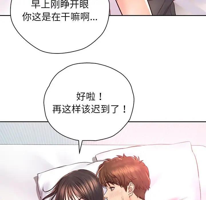 第39话-情定大阪-kelly_o（第8张）