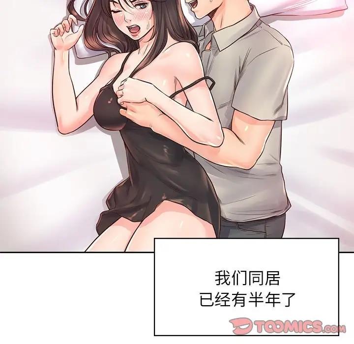 第39话-情定大阪-kelly_o（第9张）