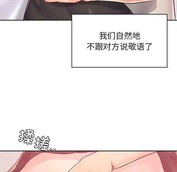 第39话-情定大阪-kelly_o（第12张）
