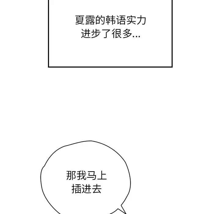 第39话-情定大阪-kelly_o（第16张）