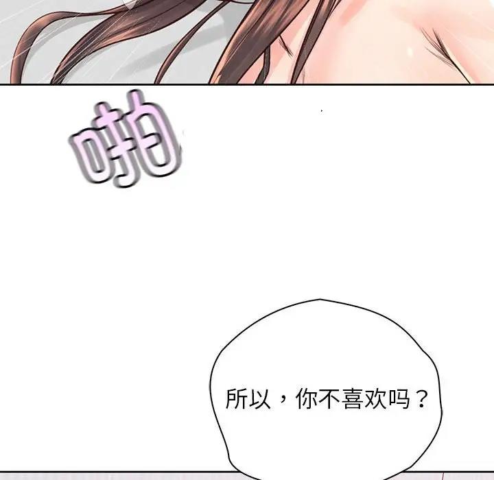 第39话-情定大阪-kelly_o（第22张）