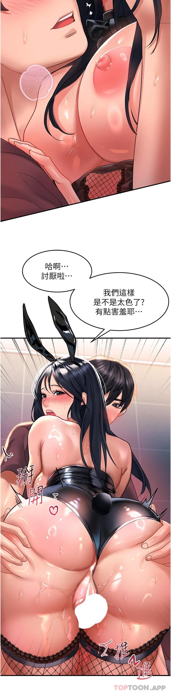 第34话-爆喷的蜜液-请滑入解锁-某儿童（第9张）