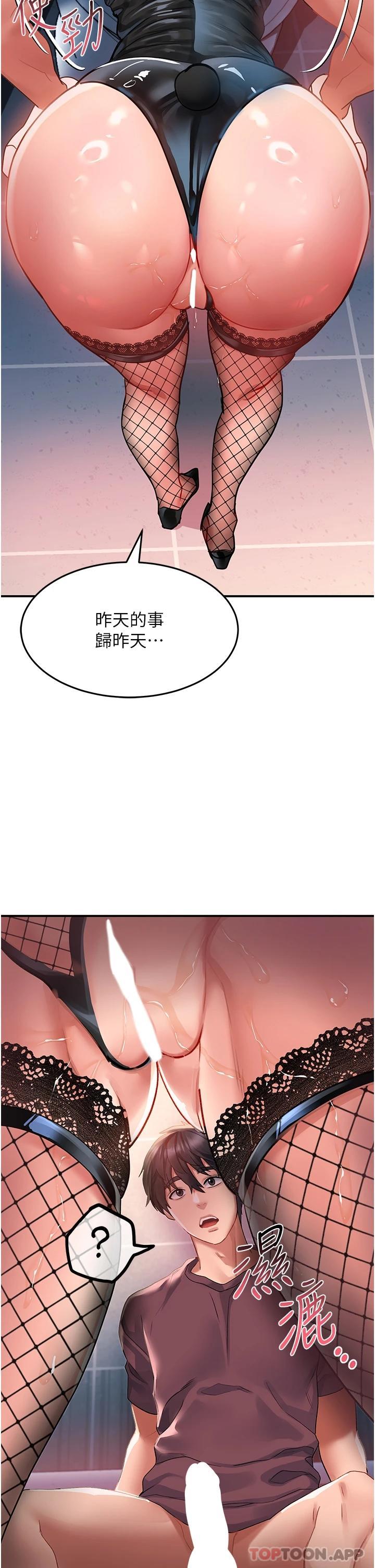 第34话-爆喷的蜜液-请滑入解锁-某儿童（第13张）