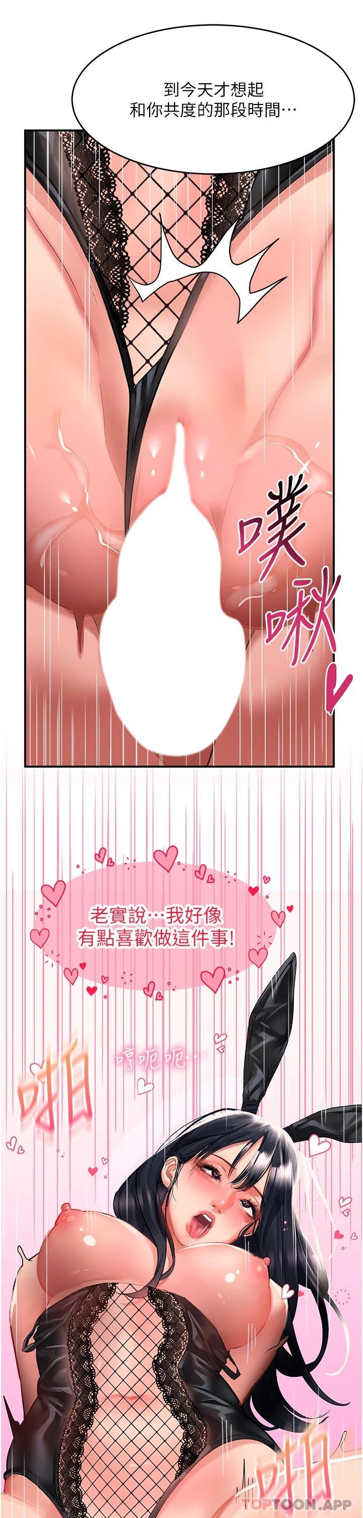 第34话-爆喷的蜜液-请滑入解锁-某儿童（第20张）