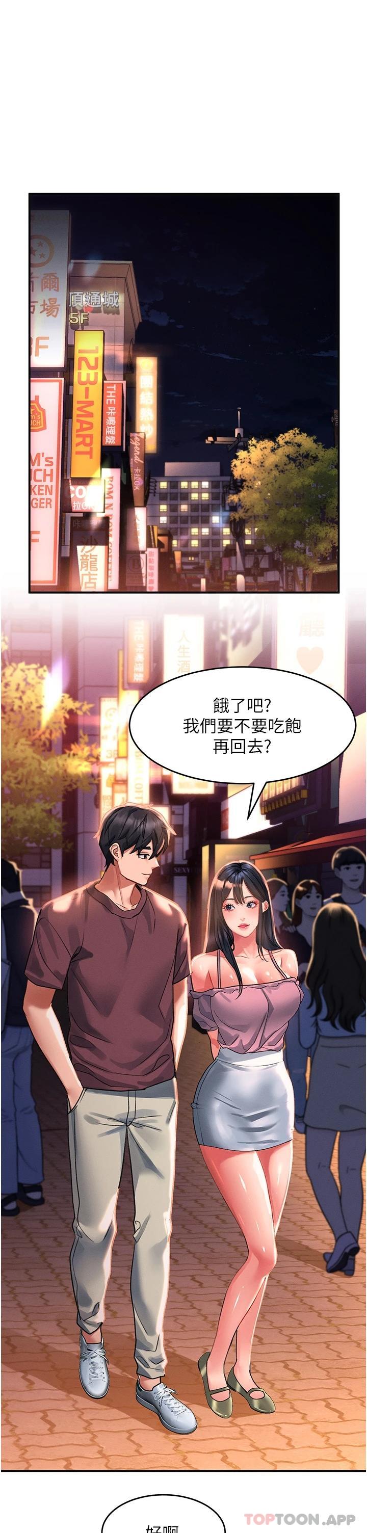 第35话-喜欢被我操吗_秉泰♥-请滑入解锁-某儿童（第1张）