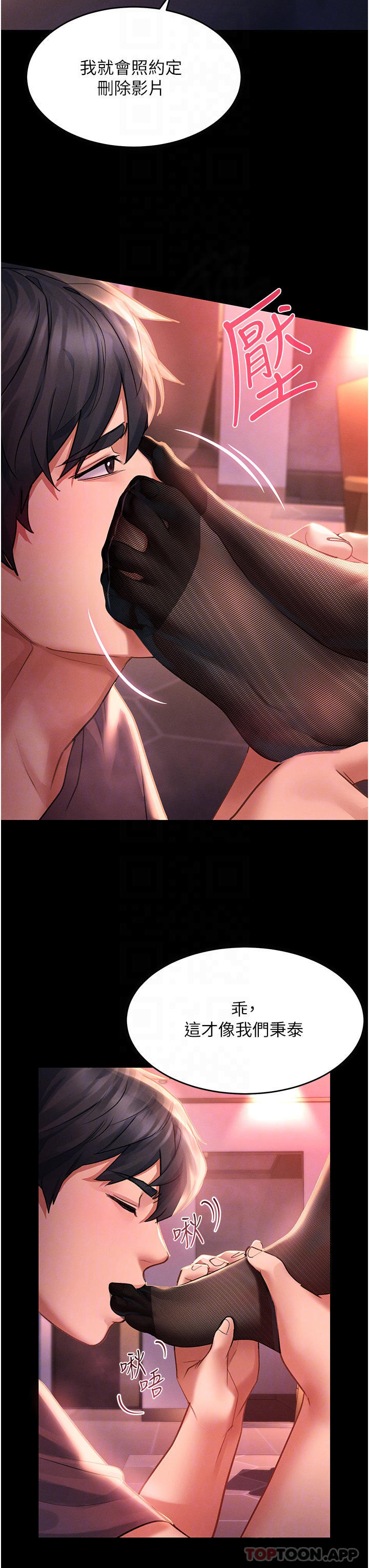 第35话-喜欢被我操吗_秉泰&hearts;-请滑入解锁-某儿童（第13张）