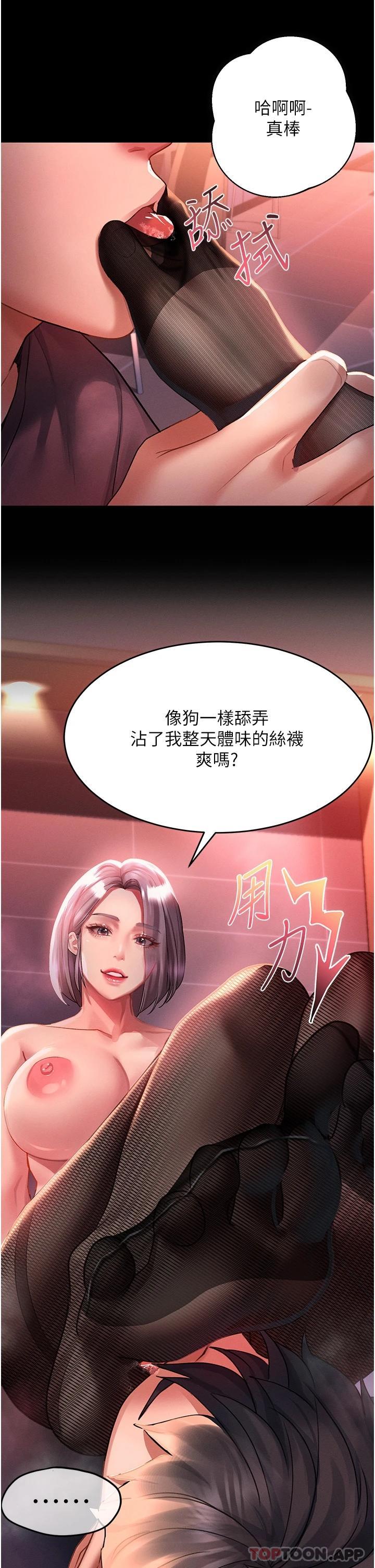 第35话-喜欢被我操吗_秉泰&hearts;-请滑入解锁-某儿童（第14张）