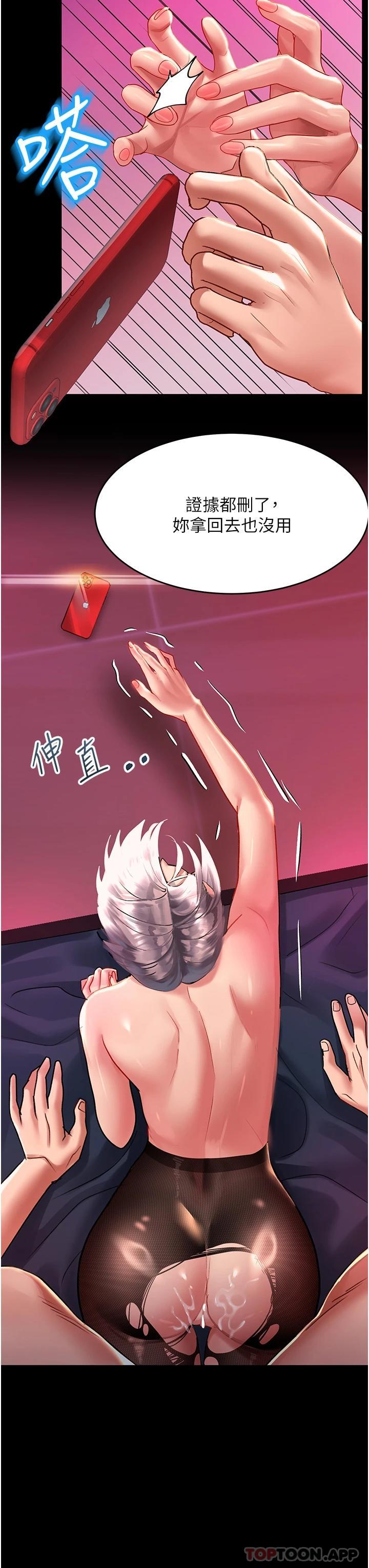 第36话-被爆菊到喷尿的前女友-请滑入解锁-某儿童（第7张）