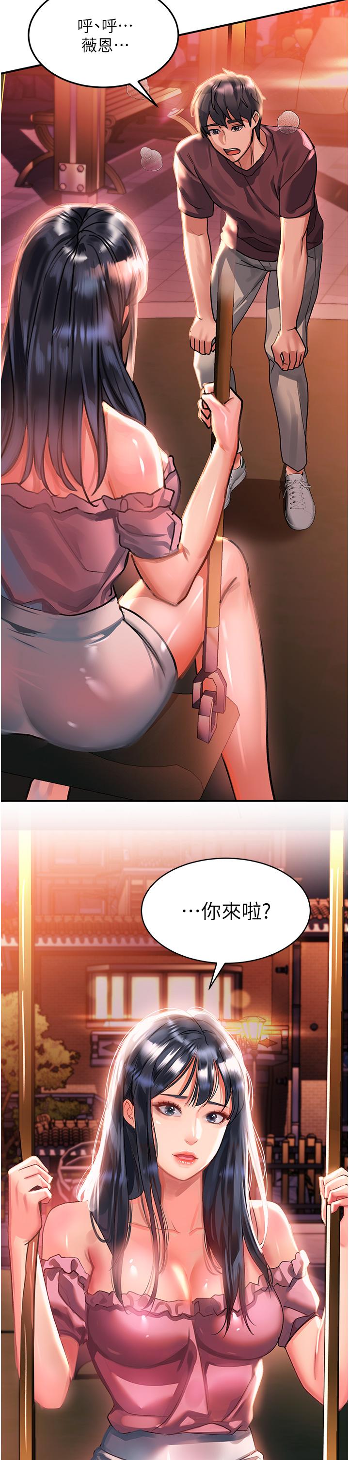 第37话-今晚跟谁一起睡-请滑入解锁-某儿童（第2张）
